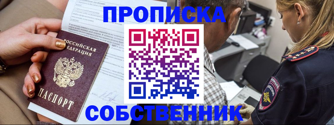 миграционный учет в Палласовке